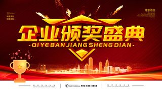 大气红色2022新年春节舞台背景