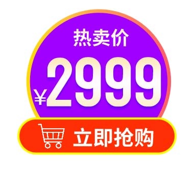 电商标签 标签图片psd模版下载