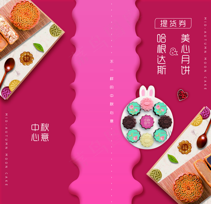 月饼券-竖1psd模版下载