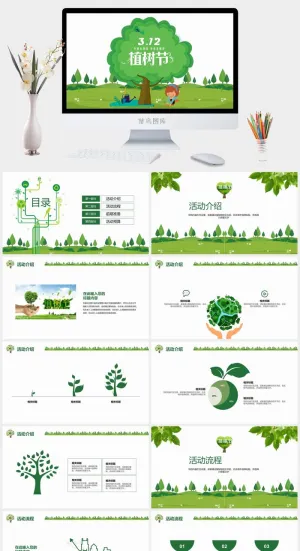 绿色环保植树节PPT模板预览图