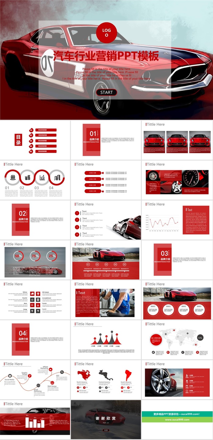 汽车驾驶能源汽车PPT模板ppt模版