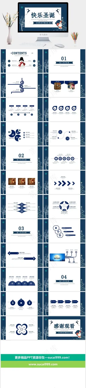 圣诞节PPT模板ppt模版预览图