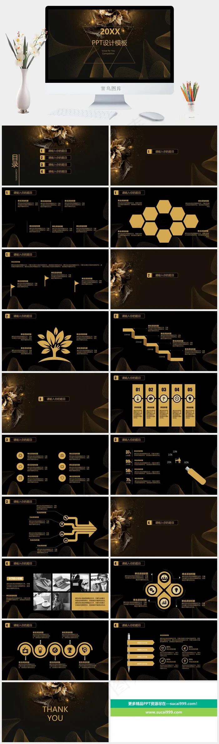 商务风酷炫通用PPT