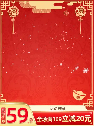节日主图边框中式主图边框年货节端午节直通车图淘宝电商PS素材