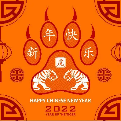 春节新年中国风虎年老虎元素平铺背景大图插画AI矢量设计素材eps,ai矢量模版下载