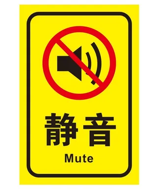 矢量静音导视牌