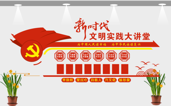 新时代大讲堂党建文化cdr矢量模版下载