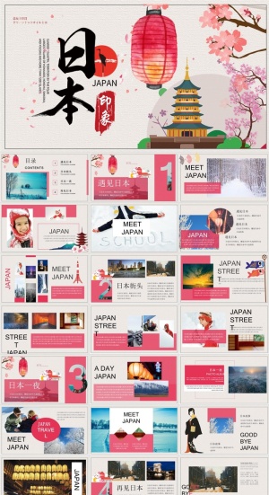 日本旅游风景介绍PPT模板ppt模版预览图