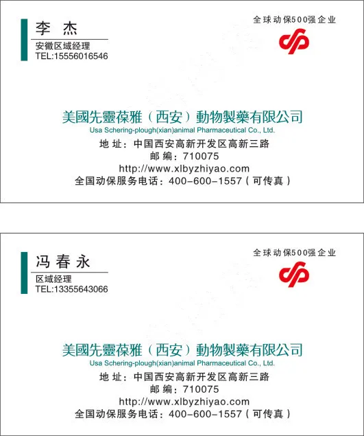 高中档名片卡片单页海报设计印刷cdr矢量模版下载