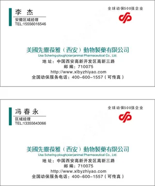 高中档名片卡片单页海报设计印刷