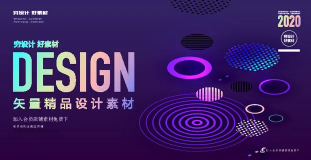 几何抽象粒子线条光线科技感网页banner展板背景AI矢量设计素材