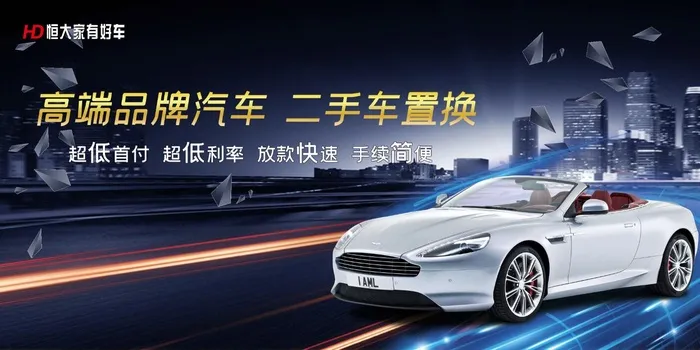 二手车图片psd模版下载