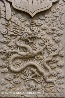 祥云龙纹浮雕素材