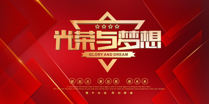 2022年会主题背景墙PS模板企业春节晚会舞台背景LED图片设计素材