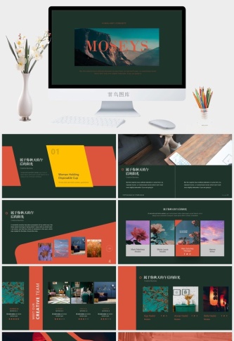 复古轻奢撞色PPT模板预览图