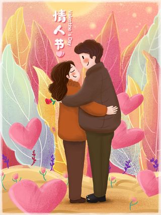 情人节海报粉色海报情人节快乐520爱情214