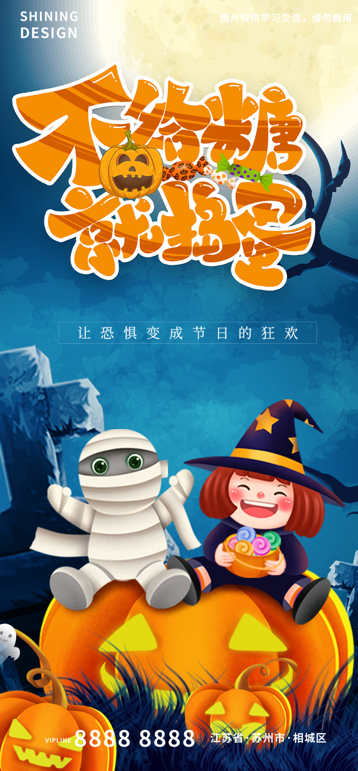 女巫僵尸坐南瓜上过万圣夜海报psd模版下载