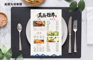火锅店点菜单模板