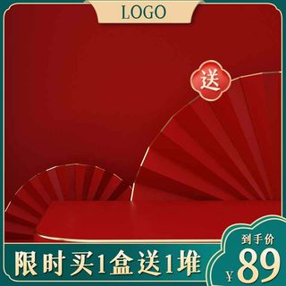 电商主图 网店主图模板