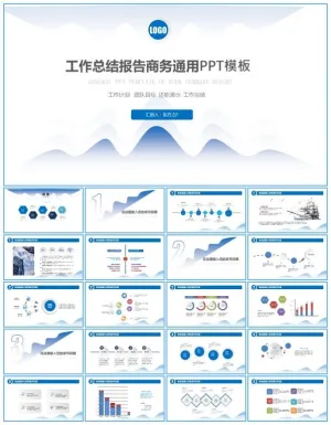 流体波浪线创意商务蓝微立体工作总结报告ppt模板预览图