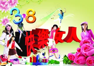 快乐女人图片下载