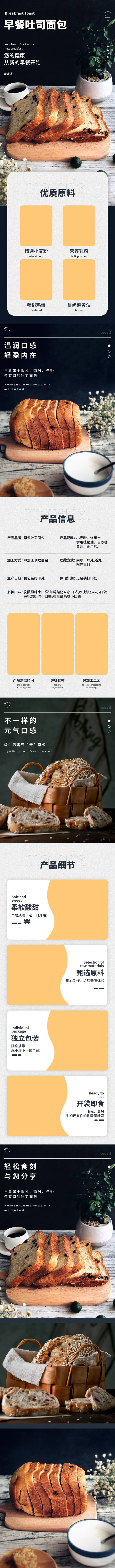 淘宝天猫美工电商店铺装修详情专题页面排版PSD设计模板psd模版下载