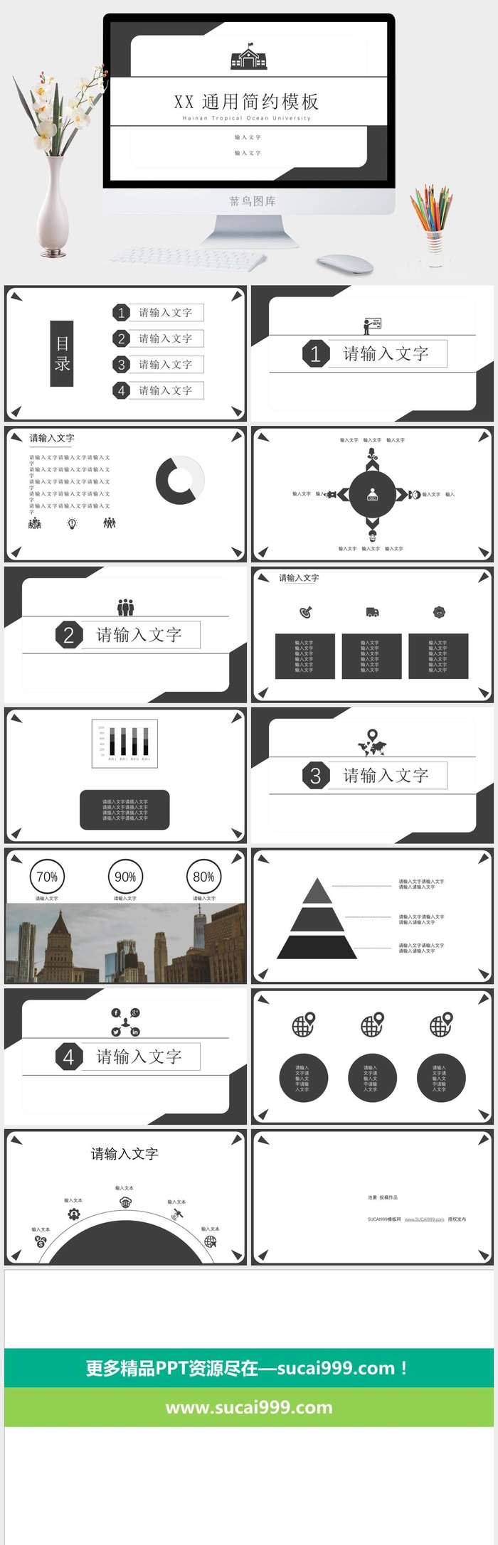 几何图形线条极简素雅灰工作汇报ppt模板