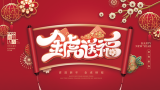 年会新年企业年会展板舞台背