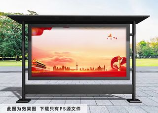 建军节 建军节展板背景