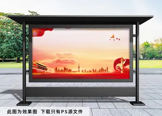 建军节 建军节展板背景