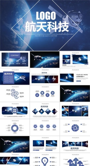 航天科技探索宇宙太空PPT模板ppt模版预览图