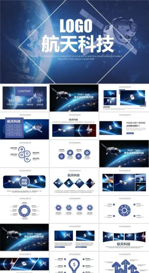 航天科技探索宇宙太空PPT模板ppt模版预览图