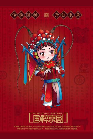 手绘中国风国潮京剧戏曲人物插画古风国粹花旦ai矢量ps设计素材图