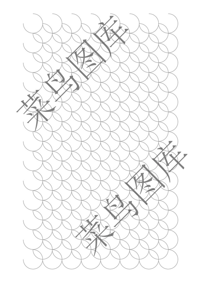 半圆相扣纹路，底纹矢量ai矢量模版下载