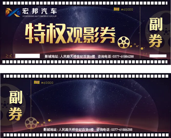 VIP卡代金券cdr矢量模版下载