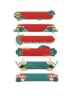 国潮风中式中国古典标题文字文本框边框标题框PSD设计素材