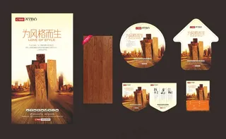 大自然地板海报