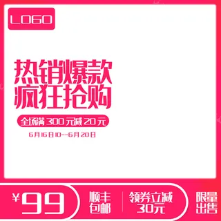 淘宝拼多多产品电商主图高端详情页红色