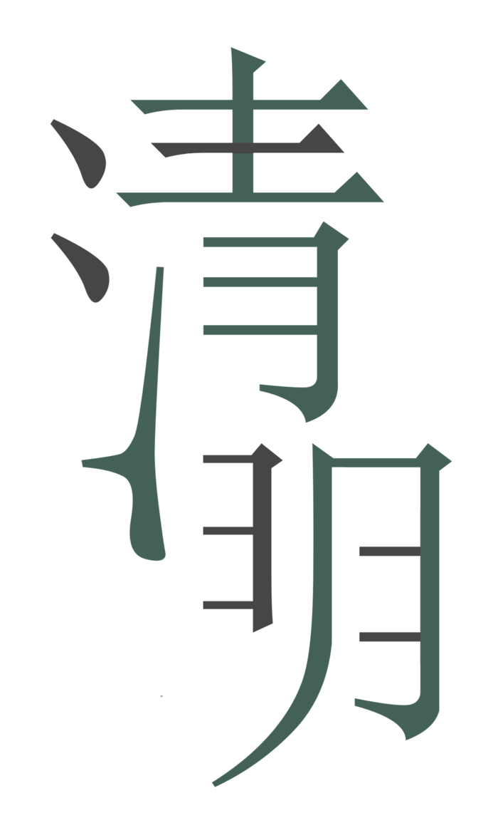 免扣清明节素材