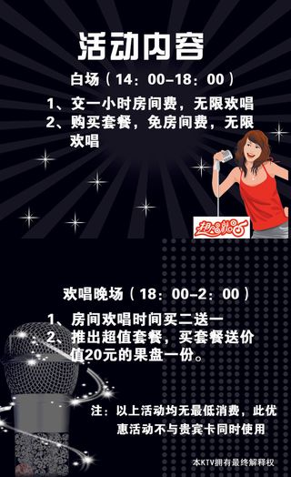 KTV娱乐夜总会名片PSD设计素材