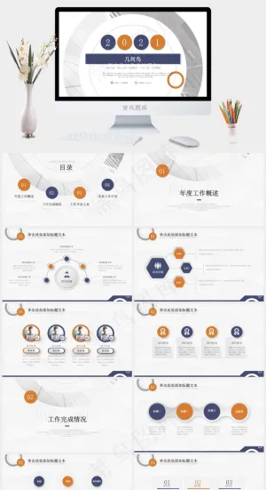 几何风微立体工作总结报告商务通用ppt模板预览图