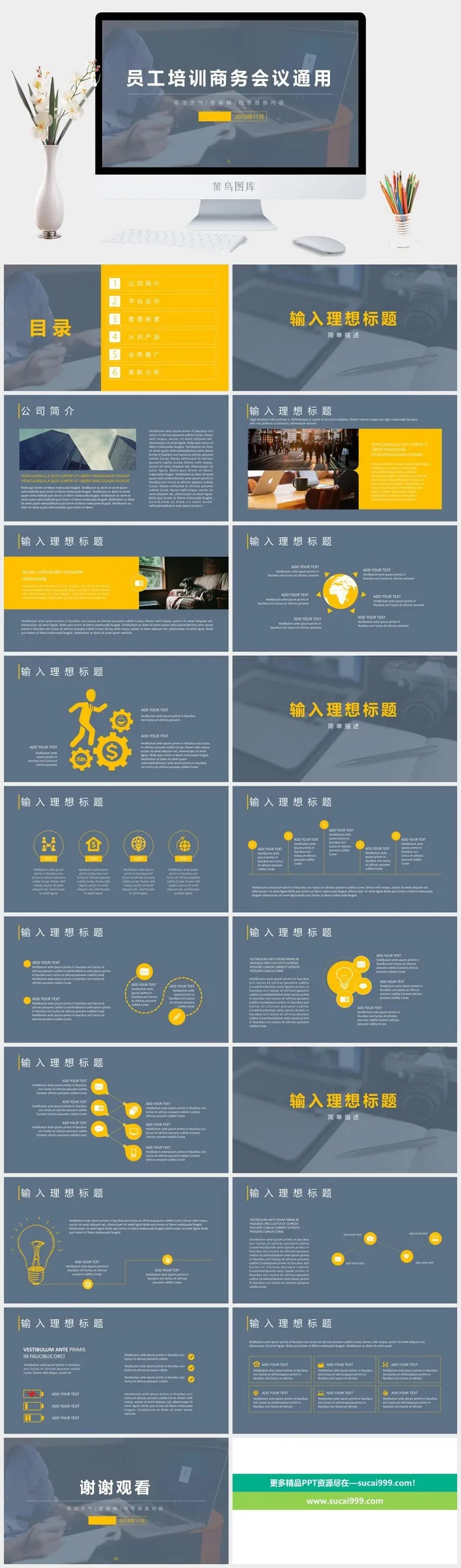 个人工作总结PPT模板