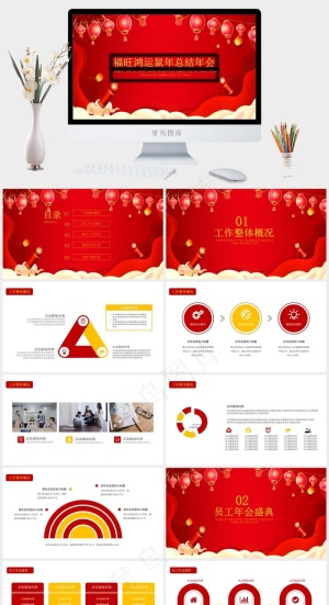 年会
盛典
工作总结
总结
计划
红色营销中国风PPT模板预览图