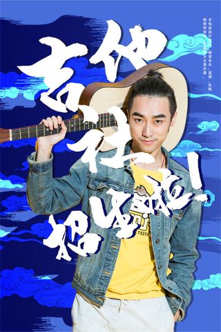 国潮时尚衣服海报