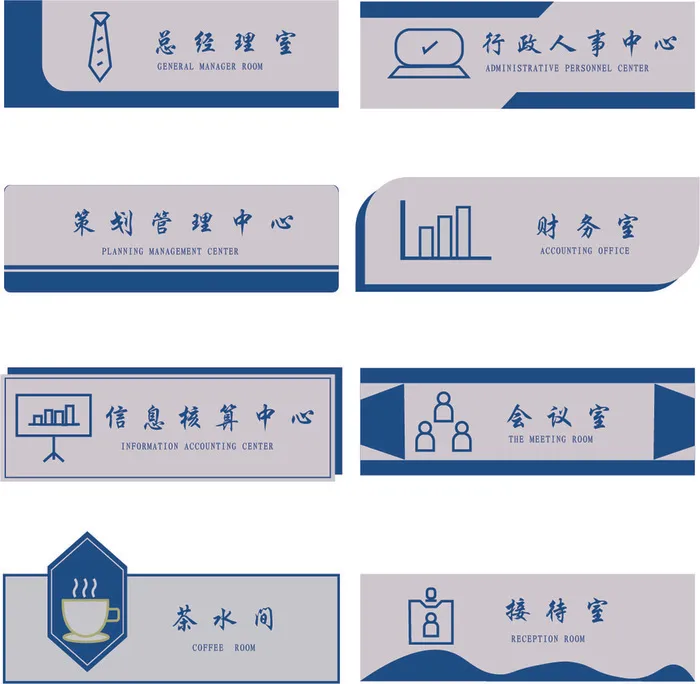导视牌标识牌指示牌指引牌ai矢量模版下载