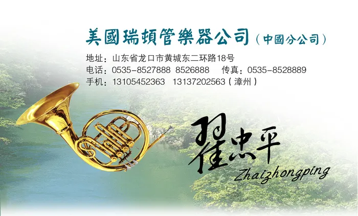 名片模板PSDpsd模版下载