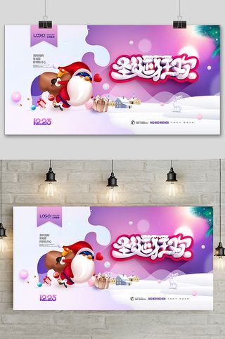 唯美圣诞狂欢圣诞节促销展板
