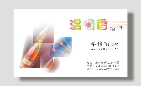旅行|旅行社|名片|餐饮|宾馆|饭店名片|名片|餐饮|美食|饭店|火锅cdr矢量模版下载