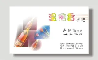 旅行|旅行社|名片|餐饮|宾馆|饭店名片|名片|餐饮|美食|饭店|火锅