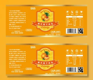 橙子罐头不干胶标签瓶贴纸